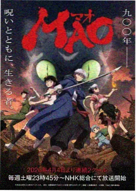 星轨少年动画海报