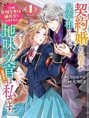 墨色江湖漫画海报